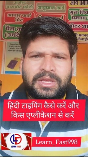 सीपीसीटी के लिए हिंदी टाइपिंग कहां से करें || CPCT की तैयारी कैसे करे #cpct #typingtricks #typing