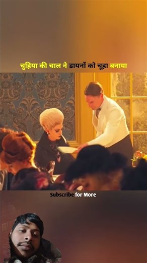 दुष्ट चुड़ैलें चूहों में बदल गईं #shortsfeed #shortvideo #shorts