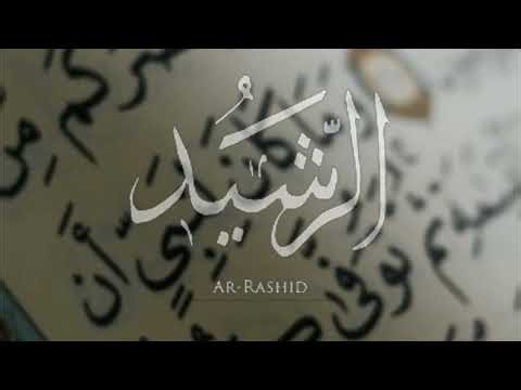 Nom d'Allah Ar-Rashīd (الرشيد) : Celui Qui Agit Avec Droiture, Le Directeur Vers le Chemin Droit
