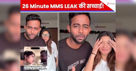 26 मिनट के MMS Video ने मचाया हड़कंप! Google की पूर्व इंजीनियर ने सामने आकर बताई सच्चाई, हिल गया इंटरनेट