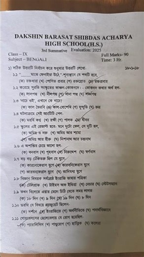 3rd summative evaluation class 9 Bangla question 2025 || class 9 annual exam question 2025 3rd unit