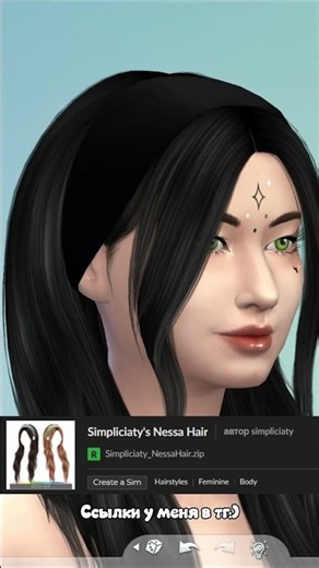 Прически из модов которые ты точно захочешь #thesims4 #sims4моды #shorts