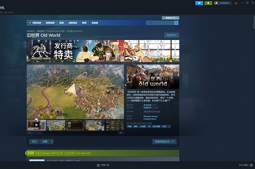 旧世界old world新手教学01，游戏介绍