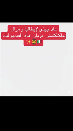 تعلم اللغة الإيطالية: استعد للحديث بطلاقة