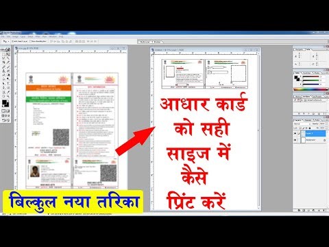Aadhar card kaise print kare | आधार कार्ड प्रिंट कैसे करें | आधार कार्ड प्रिंट #aadharcard