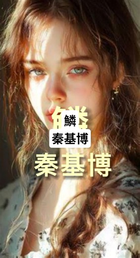 #capcut #歌詞動画 #鱗 #秦基博