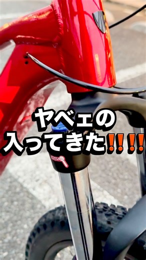 ヤベぇの入ってきた‼️‼️ ワイルドなマウンテンバイク×電動アシスト⚡️が融合した、TREK「マーリン 6」特別試乗車がやってきました〜✨ パワフルかつ自然な加速フィーリングが特徴の1台！ メーカー在庫僅少につき、売り切れ必至！ ご購入検討中の方はぜひ「バイクプラス三郷店」にてお試しください！ #trek #mtb #mountainbike #electric #emtb #ebike #トレック #マウンテンバイク #自転車 #電動アシスト自転車 #バイクプラス三郷店 | バイクプラス