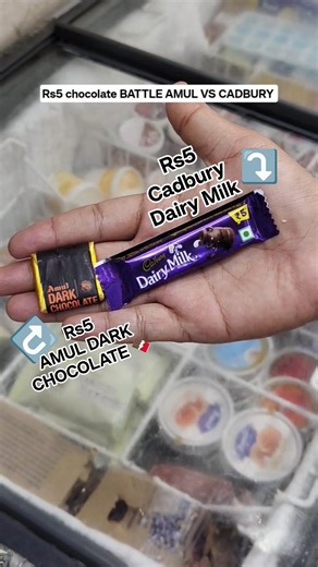 ₹5 Amul Dark 🍫 vs ₹5 Dairy Milk | Kaun Hai Winner? 🤔 #amul #cadbury #darkchocolate #chocolate
