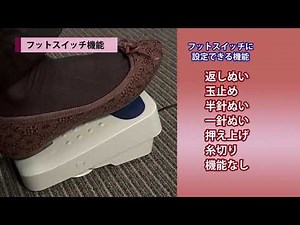 JUKI HZL EX7 －操作方法について－