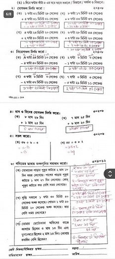 class 3 final exam question paper 2025 // class 3 3rd unit test math question paper 2025