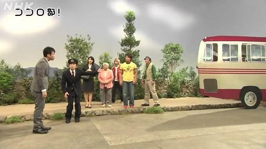 だれを先に乗せる？ | ココロ部！ | NHK for School