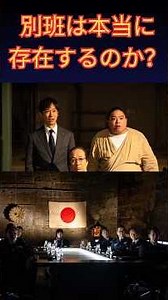 VIVANT完全解説｜別班の正体とは？乃木憂助・テント・公安の相関図＆続編最新考察を徹底解説 | 楽天国