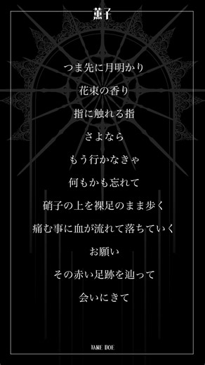 【アカペラ】「JANE DOE/米津玄師,宇多田ヒカル」歌ってみた【薫子】#歌ってみた #cover #チェンソーマン