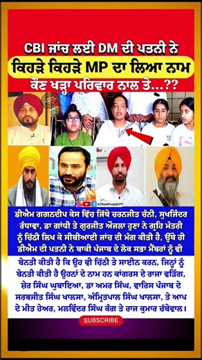 ਵੜਿੰਗ ਤੋਂ ਅੰਮ੍ਰਿਤਪਾਲ ਤੱਕ? DM ਦੀ ਪਤਨੀ ਵੱਲੋਂ ਅਪੀਲ? | Laljit Bhullar Case | Punjab Updates | Viral News