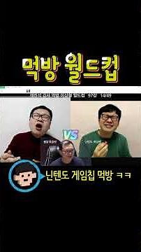 Instructor Chae Jin-seok's Mukbang Ideal Type World Cup #FunnyVideo