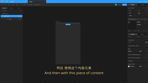 Rive 动画滚动教程