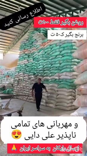 ‎نگین مارت ۴‎ on Instagram‎: "اطلاع رسانی کنید 🙏 فقط کافیه عدد ۱روبرام کا.منت کنید لا.یک کن انرژی بگیریم جهت اطلاعات بیشتر پـ.ـیج های زیر رو فـ.ـالو کنی @parand_bazzarارسال رایکان در این پیچ ـــــــــــــــــــــــــــــــــــ @leilani_bazzar _________________ @bandar_bazzarپیچ حراحیمون __________ پر'داخت درب منزل @market_chin ________________ خـ.رید از پیچ زیر 👇 @tolid_be_masraf جهت سفـ.ارش عدد «3» کا.منت کنید . مرجوع دارید"‎