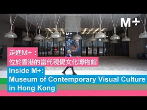 Inside M+: Museum of Contemporary Visual Culture in Hong Kong