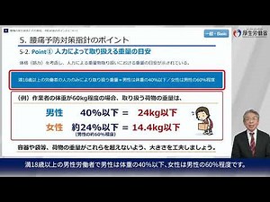 保健衛生業 作業者向け第1章