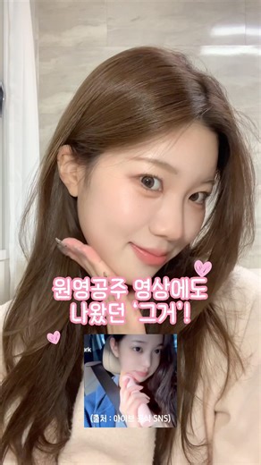 장원영 관리템?으로 홈케어해보기💕✨ #뷰티#kbeauty #아이브#장원영#메디큐브#홈디바이스#경락#관리하는여자