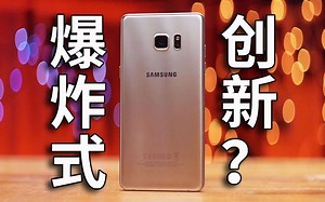 【官方双语】旗舰已死？三星Galaxy Note7测评#Linus谈科技