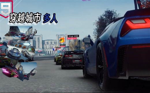 [Asphalt 9] 极速无解，操控上弯 / 巴黎多人长图初跑.五菱黄金段位