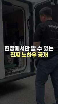 용달 10년차 기사님이 알려주는 용달 이사 팁!!