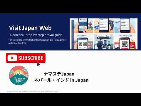 【2026 Updated】Visit Japan Web Complete Guide｜Immigration & Customs QR Code Step-by-Step