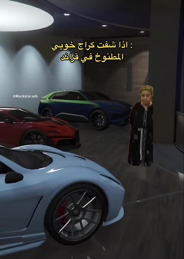 ايه والله 😂😂😂💔 #قراند #gta #gta5 online #pyfツ #explore #قراند5 #هادا_ماهو_هدا #روكستار #اكسبلورexplore