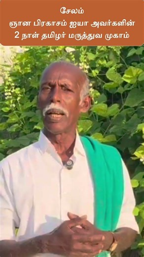 😱 Tamil medicine for the first time in the world! The world has only just realized the truth! Gna...