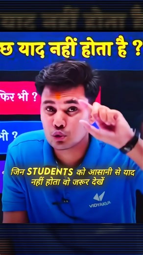 Students ki Sabse Badi problem 😭#vidyakul #akhilsir #studentlife #biharboard #biharboard2026 #shorts