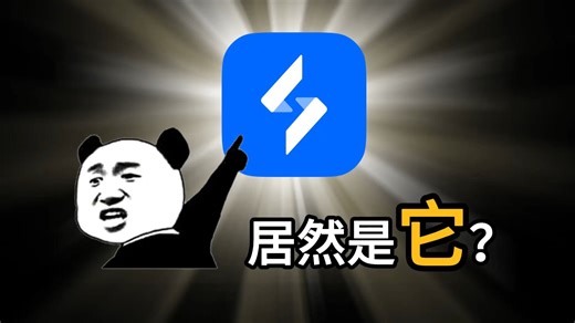 2025市面上最好用的远程软件居然是它？真实测评推荐！