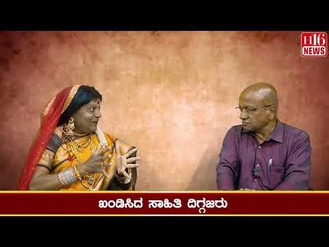 Basavanna: ವಿಶ್ವಗುರು ಬಸವಣ್ಣನಂತೆಯೇ ಶಾಂತರಸರು ಸಮಾನತಾವಾದಿ | Egalitarian Leaders | H16 News