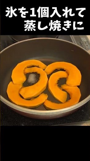 スライスかぼちゃがあったらこれ作って！
