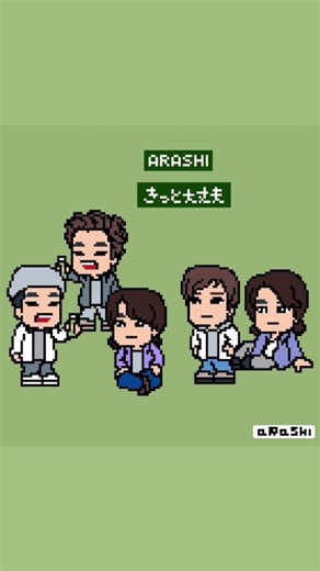ARASHI - きっと大丈夫