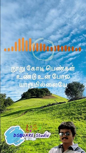 Iruvathu Kodi - Thullatha Manamum Thullum