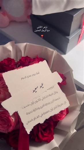 ‎متجرَ صهيبُ|| 𝓢𝓤𝓗𝓐𝓘𝓑 𝓢𝓣𝓞𝓡𝓔‎ on Instagram‎: "تزهر الأنثى مع الرجل الحنون #اكسبلور #explore #تغليف #ورد"‎