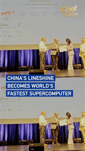 China's LineShine becomes world's fastest supercomputer!#coolchina