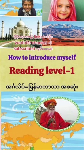 how to introduce yourself #trendingtoday #englishlistening #reading #english #foryoupage