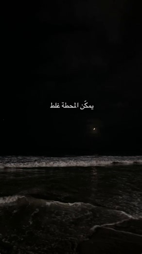 يفوتك القطار ولاتكون المحطة غلط! #fy #اكسبلورexplore #CapCut #بحر #قطار