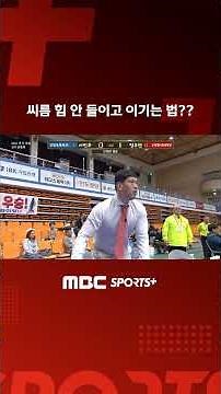 씨름 힘 안 들이고 이기는 법 I 2026 전국 씨름 선수권대회