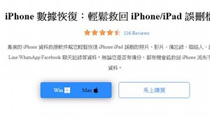 輕鬆救回 iPhone/iPad 消失不見的資料-FonePaw iPhone 數據恢復 - 敗家達人推薦