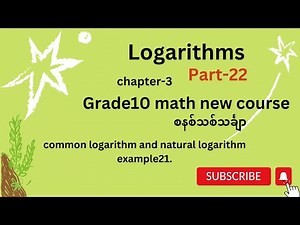 Grade10 mathematics new,grade10 maths new chapter3,logarithms grade10 math,grade10 maths new course