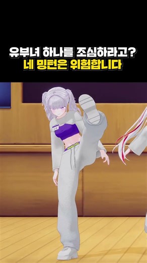 엄마는 강하다 | 버추얼 예능 연수원 3화 | 클립라이트