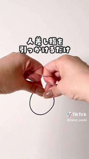 輪ゴムを使った遊び5連発で楽しいおうち時間