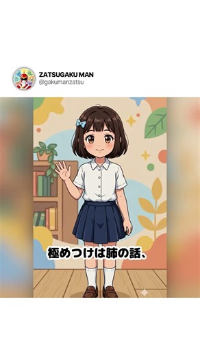 意外と知らない体の秘密3つ👀