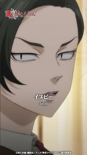 『赤音さん…！』#45｜ #東京リベンジャーズ #東リベ #toman_anime