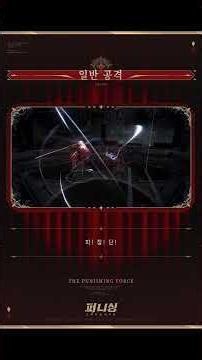 신규 코팅 소개 | 루시아·역면 [밤안개의 적빛 왕관] #퍼니싱