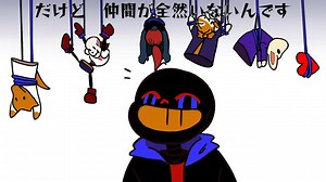 Error!Sans【すきなことだけでいいです】
