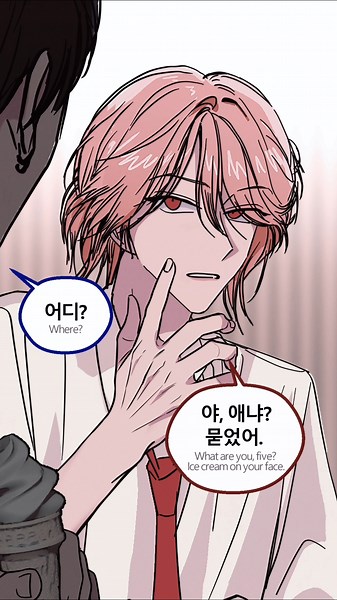 집착남이 친구를 독점하는 법🔨#ggez